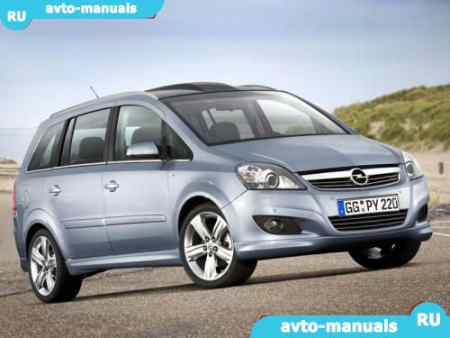 Opel Zafira -  