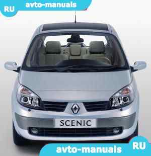 Renault Scenic II - 