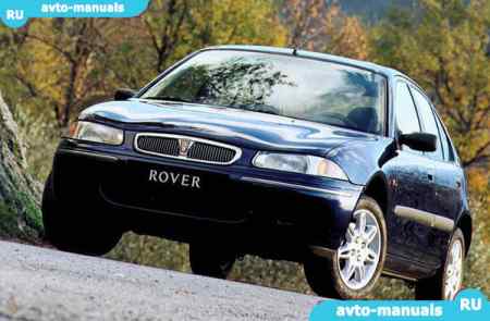 Rover 200-serie - 