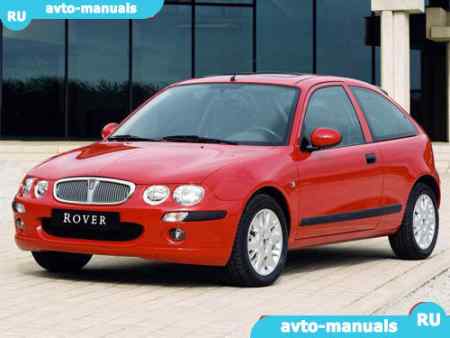 Rover 25 -   