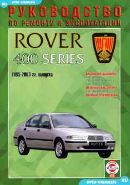 Rover 400-serie -  