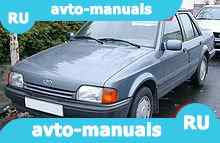 Ford Orion - 