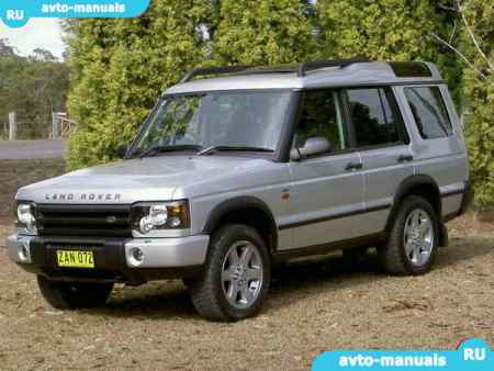 Land Rover Discovery -   