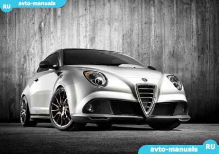 Руководство по эксплуатации Alfa Romeo MiTo