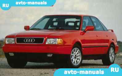 Audi 90 - руководство по эксплуатации