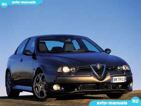 Alfa Romeo 156 - руководство по ремонту