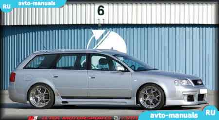 Audi A6 (C4) - запчасти