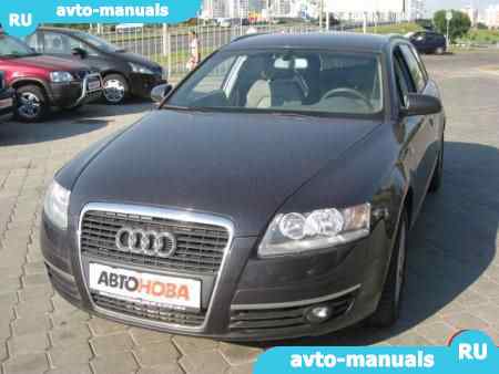 Audi A6 Avant (_III_) - руководство по ремонту