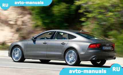 Audi A7 - руководство по ремонту