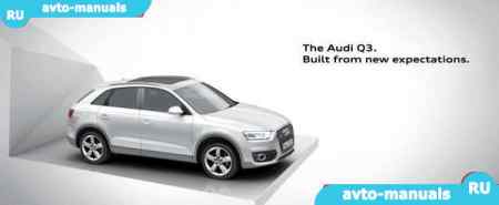 Audi Q3 - руководство по ремонту