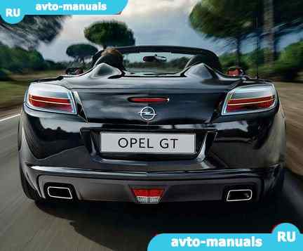 Руководство по эксплуатации Opel GT