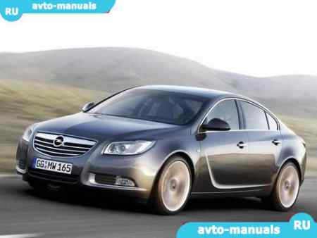 Opel Insignia - руководство по ремонту