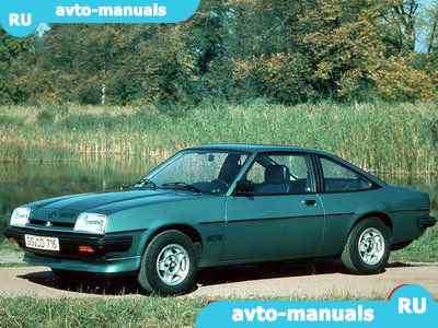Opel Manta - запчасти