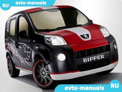 Peugeot Bipper - запчасти