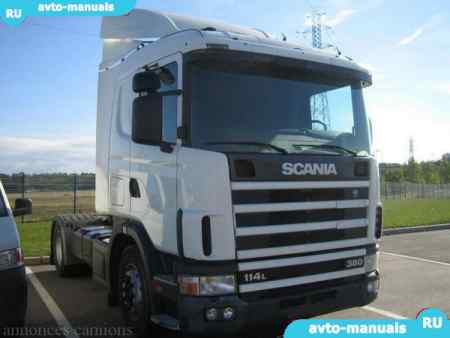 Руководство по эксплуатации Scania R114