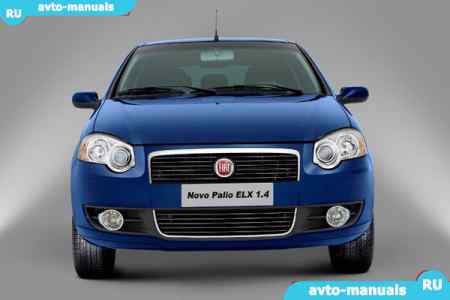 Fiat Palio - руководство по эксплуатации