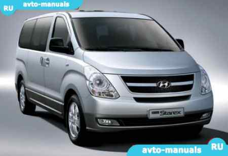 Hyundai H200 - руководство по эксплуатации