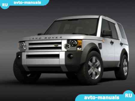 Land Rover Discovery III - запчасти