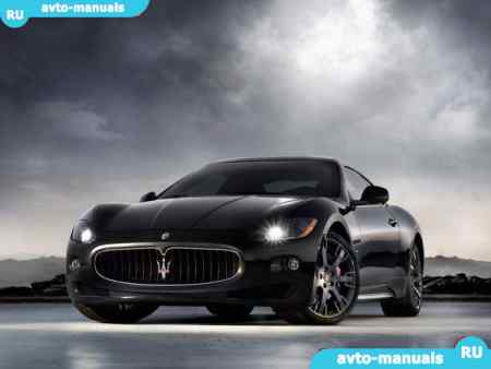Maserati Gran Turismo - руководство по ремонту